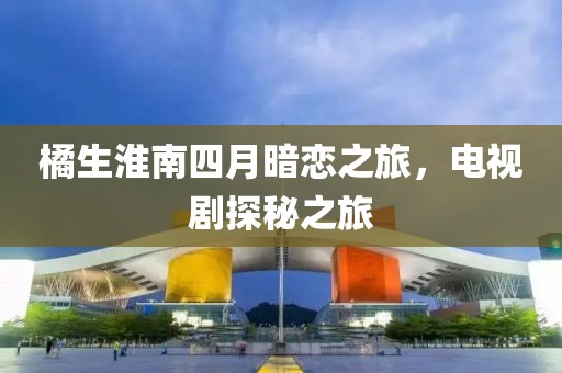 橘虞初梦 第5页