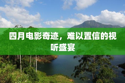 三生路 第4页