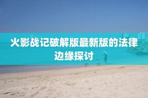 爱情的模样 第41页