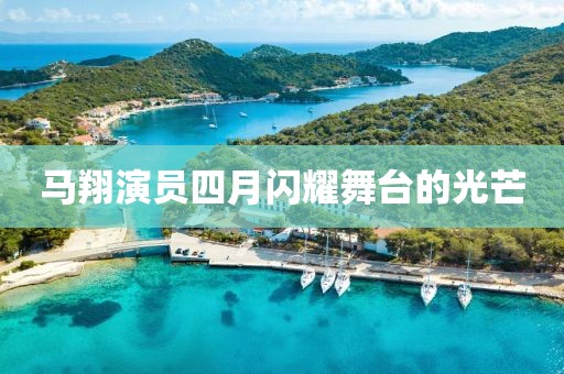 一生独 第3页