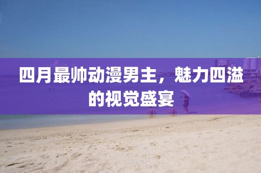风清淡雅 第3页