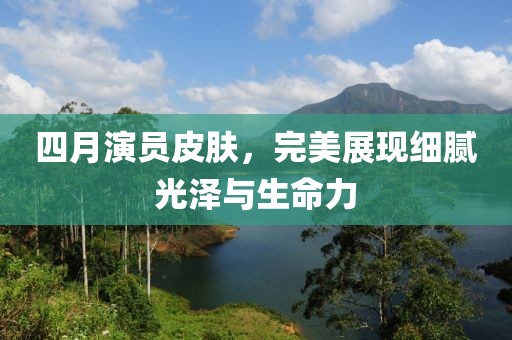 绾青 第2页