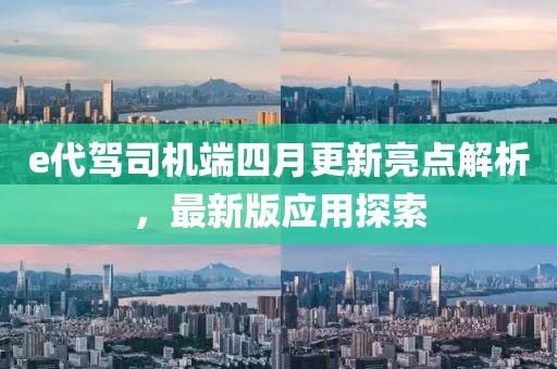 晴空如洗 第3页