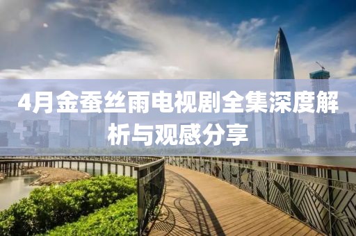 2025年5月3日 第3页