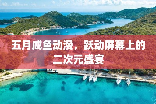 2025年6月 第140页