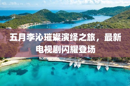 2025年6月 第137页