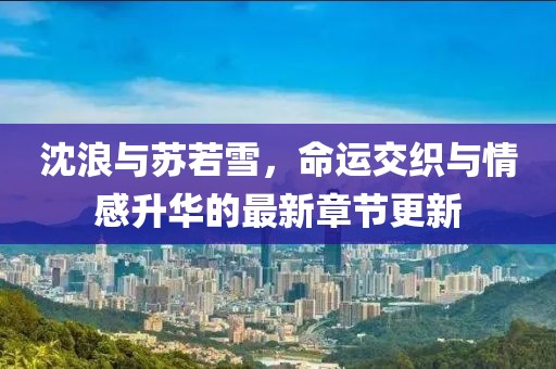 真相是真 第42页