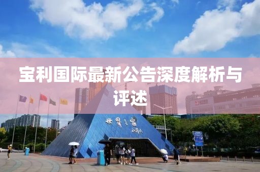 一生独 第43页