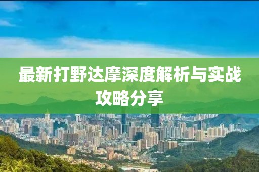 三生路 第36页