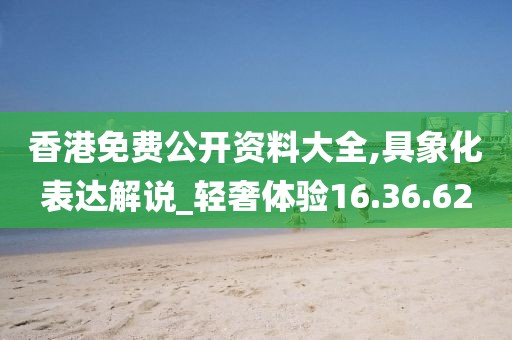 晴空如洗 第37页