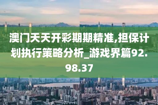 轻拥 第37页