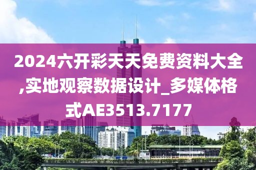 秋雨绵绵 第37页