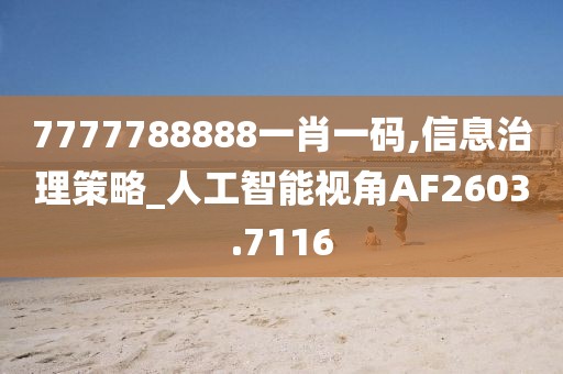 舟遥客 第35页