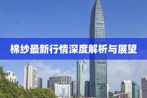 顾北凉城 第36页