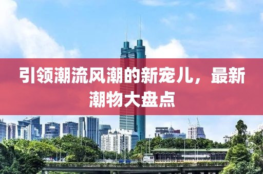 我阅君心 第34页
