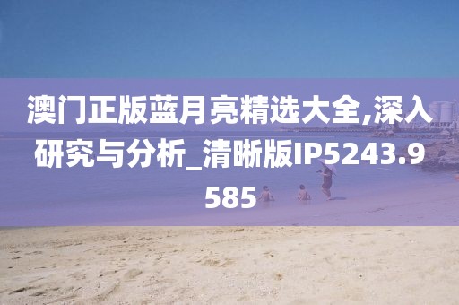 舟遥客 第38页