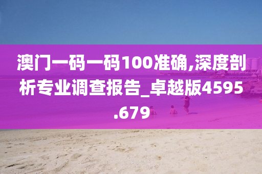 晴空如洗 第38页