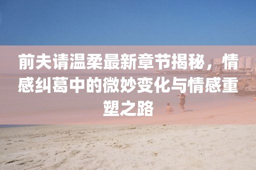 凉风有信 第39页