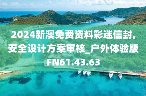 寒岛春信 第33页