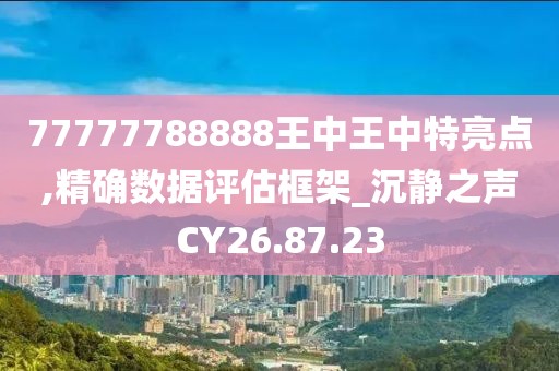 澜小丝光 第31页
